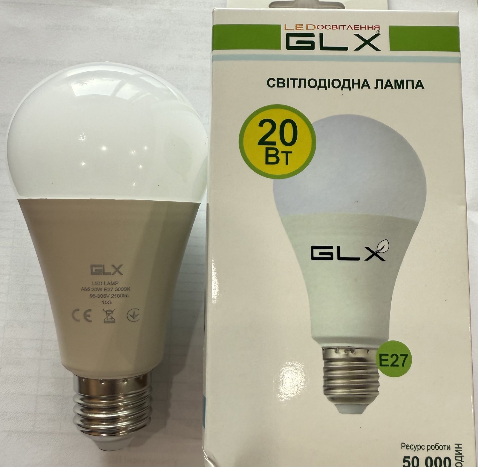 LED лампа А 20Вт Е27 3000К ТМ GLX
